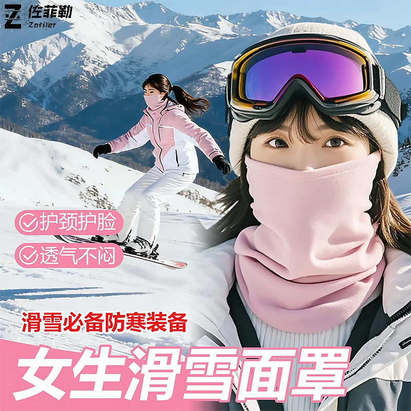 滑雪面罩护颈护脸围脖男女冬季户外骑行登山口罩保暖防风防寒脖套,居家日用,保暖披肩,淘宝优惠券,粉丝福利购,淘宝优惠卷