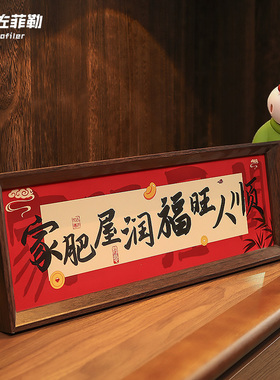 新居开门见喜，玄关高级装饰摆件