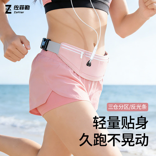 2026新款跑步手机袋运动腰包女男式健身装备小包轻薄防水隐形腰带