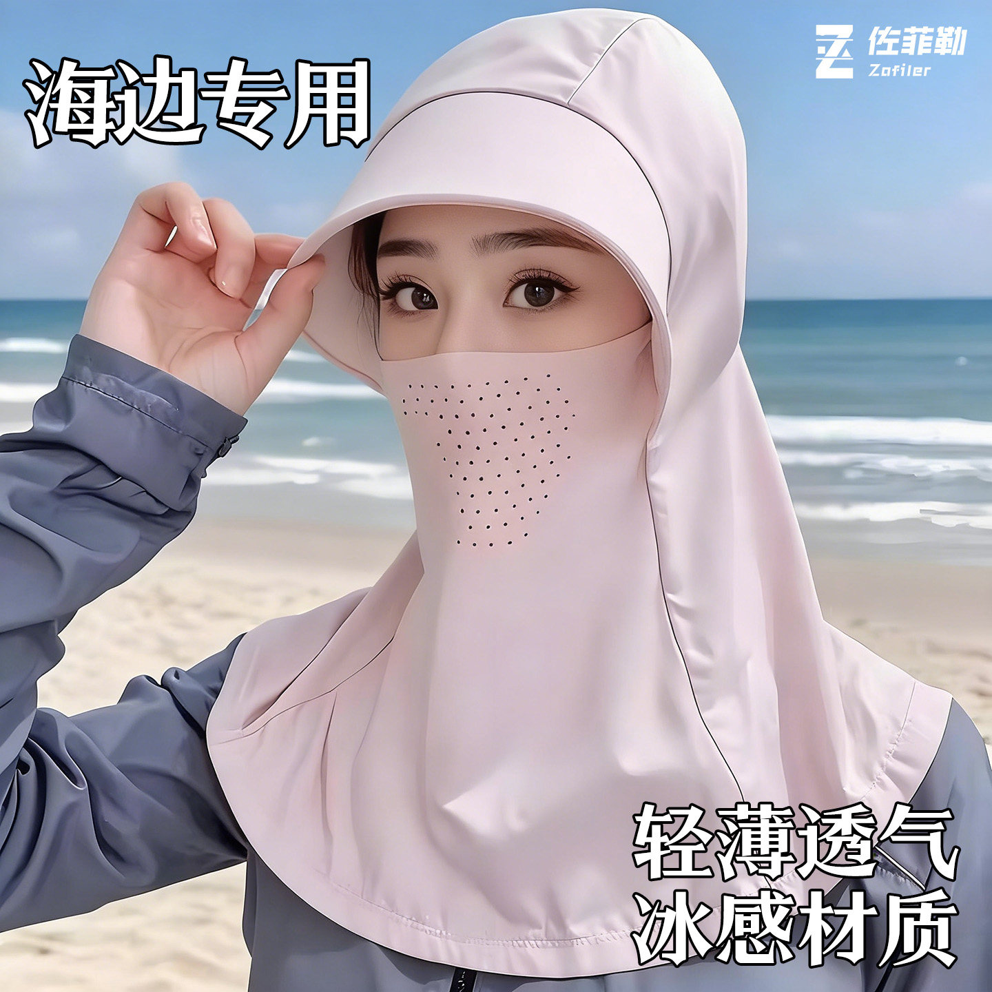 夏季全脸基尼冰丝遮阳帽子女防晒帽防紫外线户外骑行护颈一体面罩