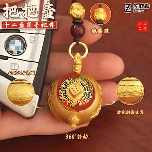 新款打麻将把把胡赢钱十二生肖匙扣可旋转小茶壶八方来财新年礼物