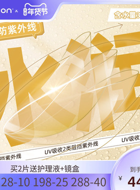 卫康金装X-bluePRO高度数隐形眼镜半年抛1片近视水润防UV透明片