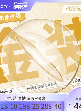 卫康金装X-bluePRO高度数隐形眼镜半年抛1片近视水润防UV透明片