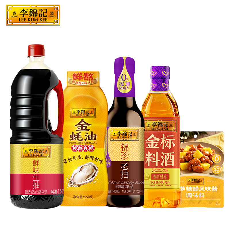 【k姐推荐】李锦记调味组合五件套