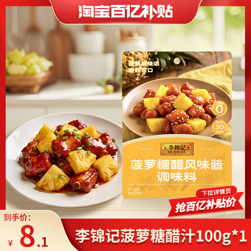 ���ڲ�����1���������Ǵ�֭100g�� �����ڲ���������ǲ����Ǵ�֭100g���ֲ��Ǵ��Ź��Ǵ��Ｙ��ζ�� 8.1Ԫ