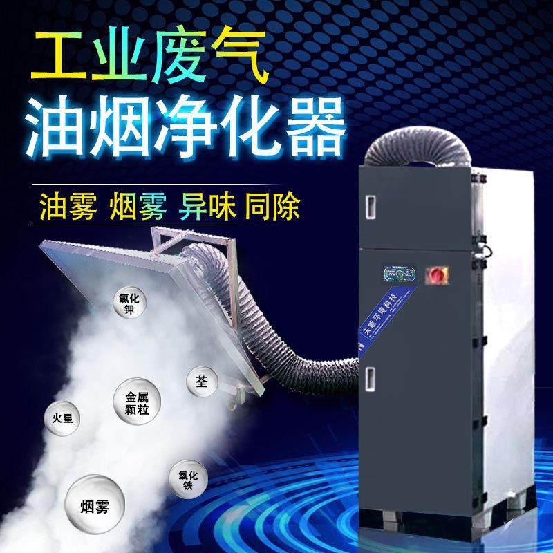 集中式油雾收集器工业油烟净化器塑料造粒烟气处理器除油烟设备,清洗/食品/商业设备,油烟净化器,淘宝优惠券,粉丝福利购,淘宝优惠卷