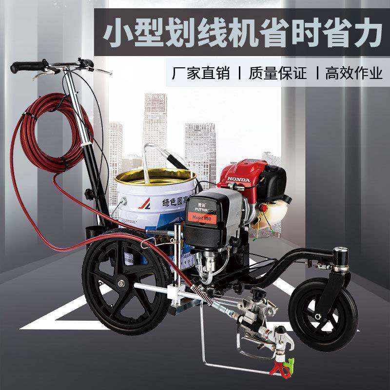 迷你型划线车小区停车位画线器马路划线机工厂车间球场划线器,五金/工具,电动喷涂机,淘宝优惠券,粉丝福利购,淘宝优惠卷
