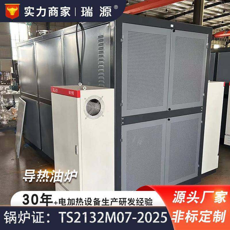 kw电加热导热油炉沥青罐加热用导热油炉工业导热油加热器,机械设备,锅炉,淘宝优惠券,粉丝福利购,淘宝优惠卷