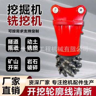 铣挖机横向铣挖头岩石隧道掘进纵向挖机改铣挖头挖机边坡铣刨机