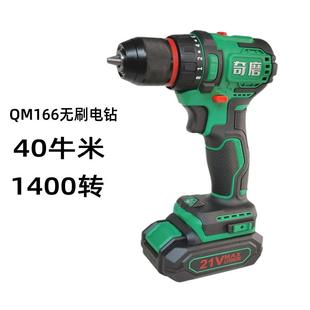 奇磨无刷电钻充电手钻锂电1009S双速21大功率电螺丝刀起子机LK166