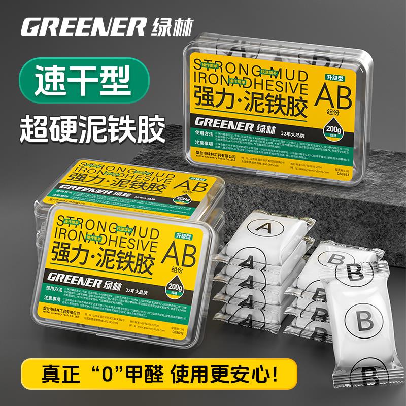 绿林强力泥铁胶高硬度金刚泥修补塑钢土多功能焊接耐高温朔刚防水