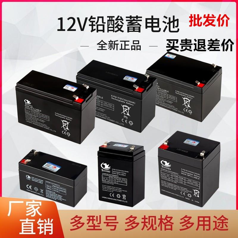 12V5v1.3v2.6ah电动门卷闸门控制器备用12伏蓄电池12v8喷雾器电瓶