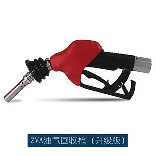ZVAOPW油气回收加油枪麦得自动跳枪普瑞曼加油机自封MAID汽油管