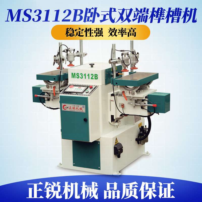 MS3112B卧式双端榫槽机 打眼机 铣槽机厂价  钻孔机