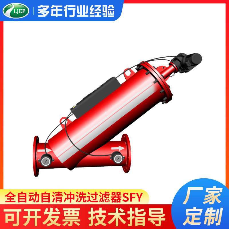 自清洗过滤器 全自动自清洗反冲洗过滤器管道不锈钢自清洗过滤器