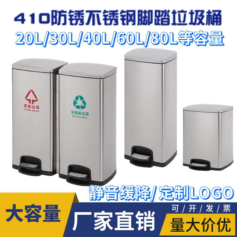 30升脚踩商用垃圾桶不锈钢办公楼带盖两分类三分类60L方形脚踏桶