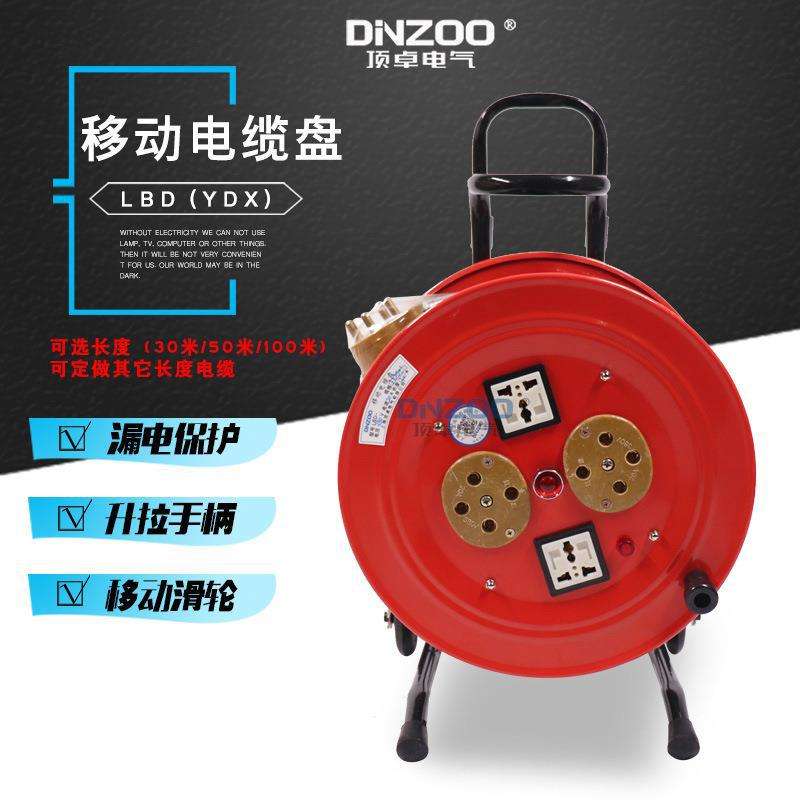 3*2.5+1*1.5移动电缆盘380V/20A拖线盘绕缆盘YDX-LBD电源盘30米