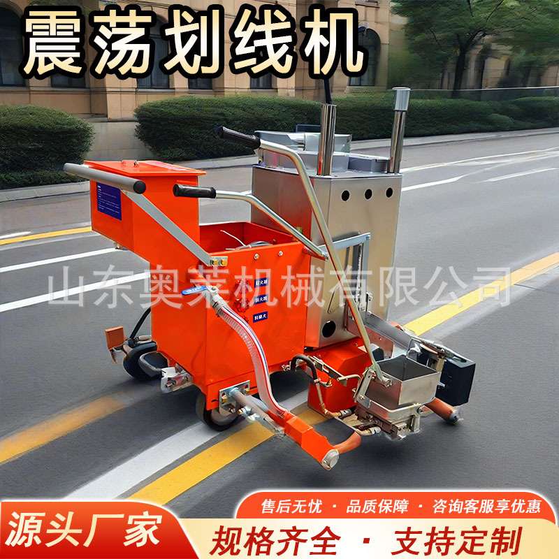 路面划线机小型手推式车位画线机道路标线震荡划线机