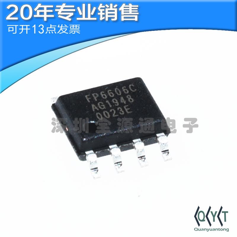 FP6606CASP SOP-8 PD18W 快充协议芯片 FP6606C 贴片电源管理 IC