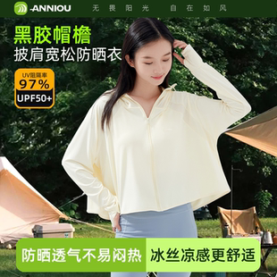 安尼欧冰丝防晒衣女宽松披肩短外套夏季薄款透气黑胶帽檐防晒服