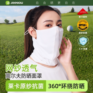 安尼欧高尔夫防晒面罩护颈莱卡原纱抗菌透气遮阳口罩运动面纱围脖