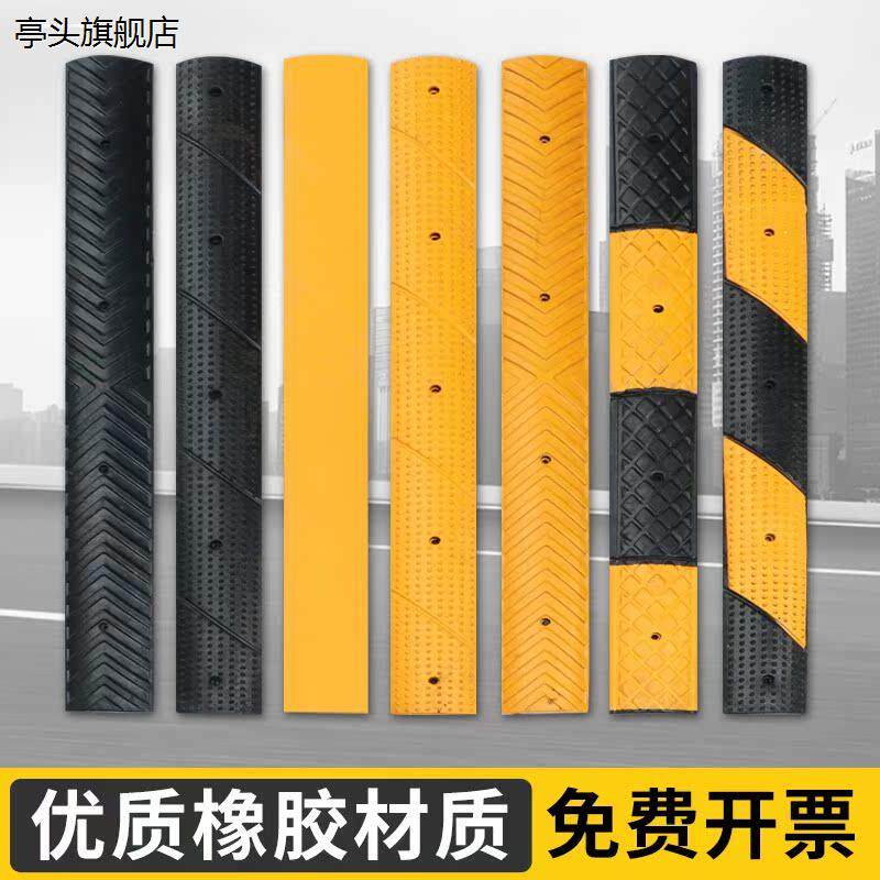 减速带挡水隔离带橡胶减止滑条地面优质限速板停车厚微型道路分道