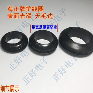 海正黑色双面护线圈 橡胶圈 过线圈出线环护线套防水圈过孔O型圈