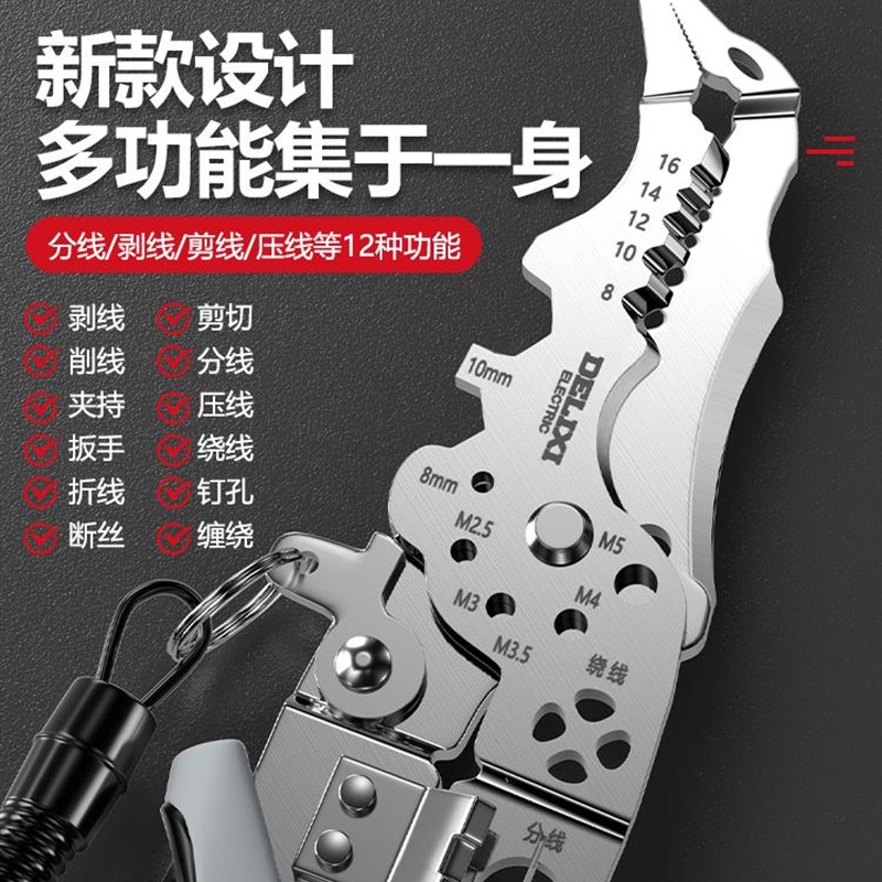 新款21合一弯头多功能剥线钳电工专用扒皮剪线压线钳子电工线专用