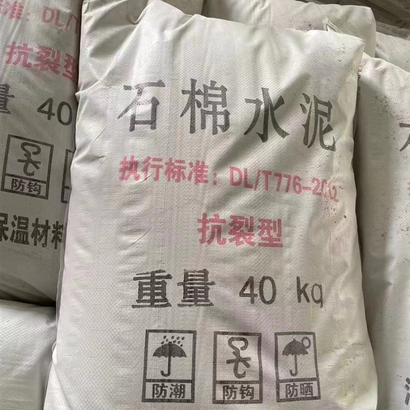 石棉绒膨胀水泥钢套管道污水自来水过墙封堵接装修补缝隙堵洞