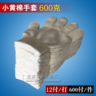 黄棉手套纱线劳保手套耐磨防滑加厚工人作业劳动安全防护