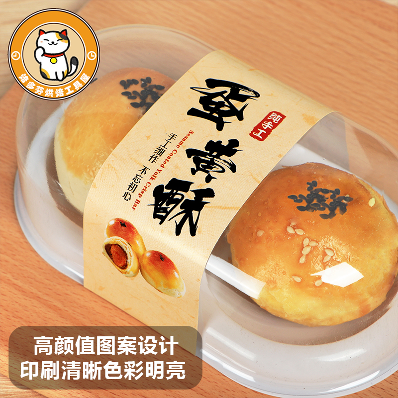 2粒装雪媚娘包装盒蛋黄酥透明盒346两个装一次性塑料盒子大福贴纸