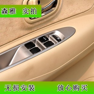 适用一汽森雅S80玻璃升降器开关80电动升车窗按键钮总成控配件