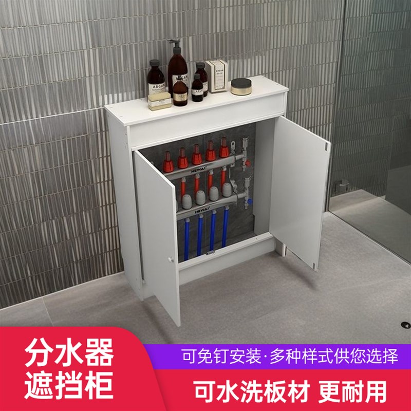 定地暖分水器遮挡罩暖气片遮丑板防水地暖遮挡柜水表装饰柜