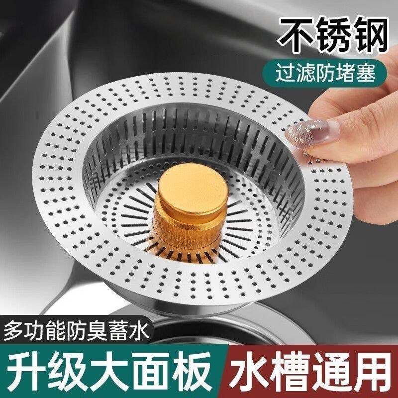 不锈钢厨房水槽过滤网弹跳芯下水器按压式洗碗池洗菜盆漏水塞