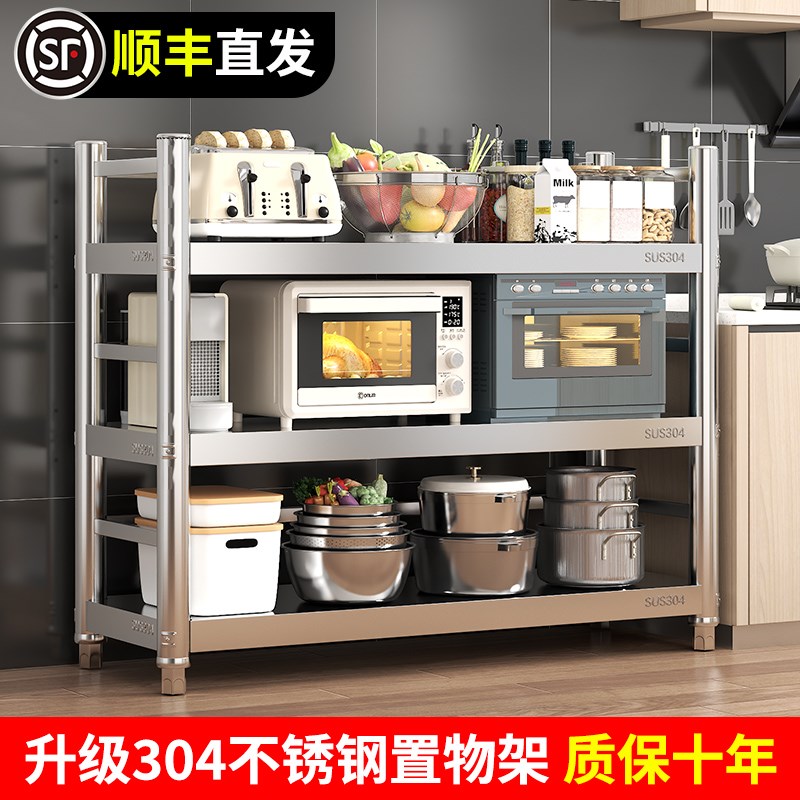 304不锈钢厨房置物架多层落地收纳架特厚特粗微波炉储物货架带轮