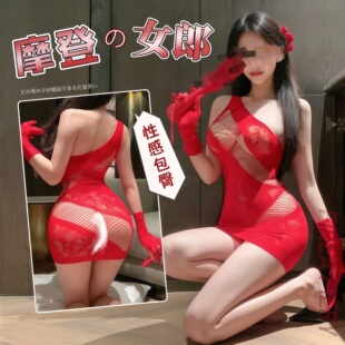 性感包臀裙红色镂空网衣连身裙女约会内衣战袍制服情调禁欲系女