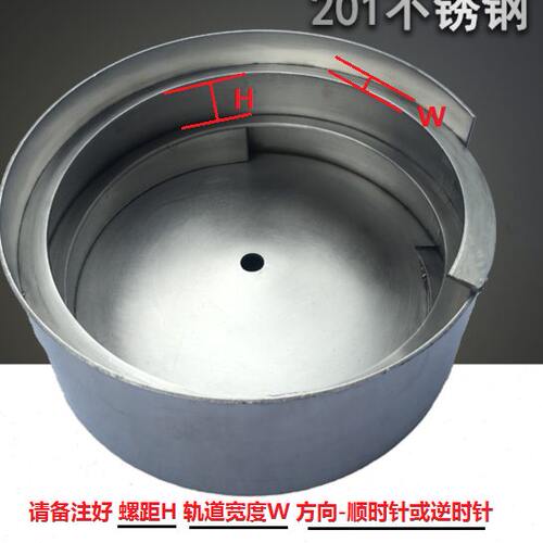 定制振动盘 振动盘本体 振动盘上盘 振动盘胎盘 振动盘顶盘 定制