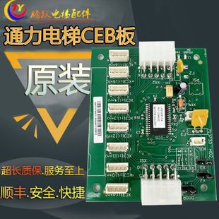 G51 G12 G01电梯轿厢扩展板713733H02 G71 通力CEB板KM713730G11
