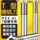 直柄T型槽铣刀12超硬T形刀8MM高速钢T型刀10加工中心14mm铝用刀具