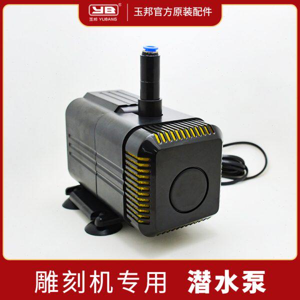 玉邦雕刻机器辅助工具静音抽水泵潜水泵家用抽水220v高扬程过滤器