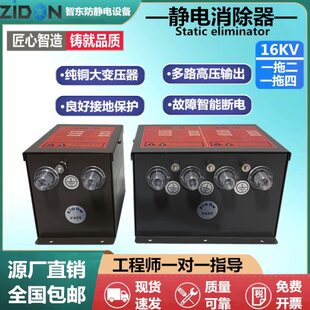 高压发生器 离子风棒配套除静电发生器 404A工业除静电主机7KV