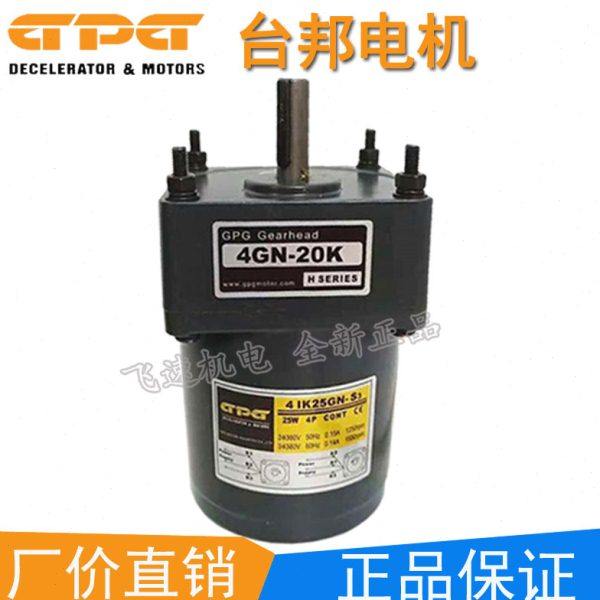 GPG台邦减速机电机4RK25GN-C 25W 220V齿轮减速电机微型调马达
