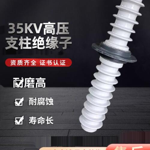 陶瓷穿墙套管740 户内外静电除尘器环保瓷瓶100KV绝缘电瓷套管935