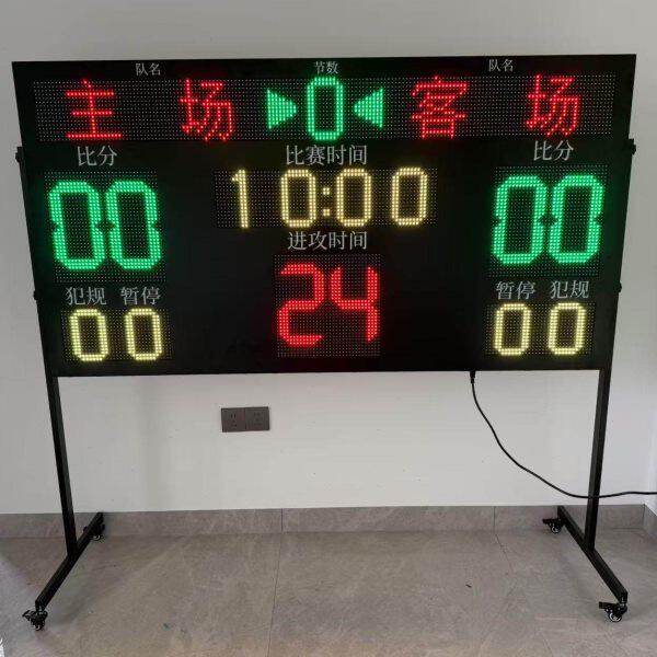 锦候记篮球记分牌电子记分牌 带队名 24秒进攻 控制器 积分牌比分