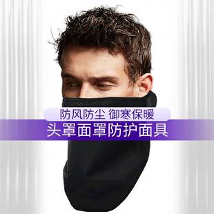 NERVE涅夫摩托车头罩面罩防护头盔内衬护脸防风防尘四季冬季保暖