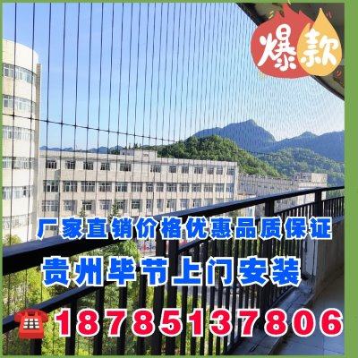 贵州隐形防护网儿童阳台防护栏防盗防猫防坠网贵阳安顺遵义毕节