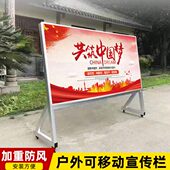 金属宣传栏KT公告展板120x240cm广告牌防风带轮子