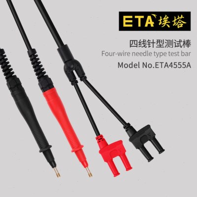 埃塔ETA4555A四线针型测试棒低电阻微欧姆表通用型测试表笔探针