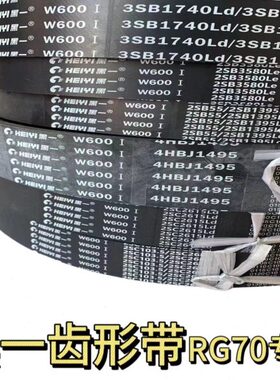 黑一金刚配件二代RG70全车皮带2SC103.5 4hbj14953SB17402SB3580