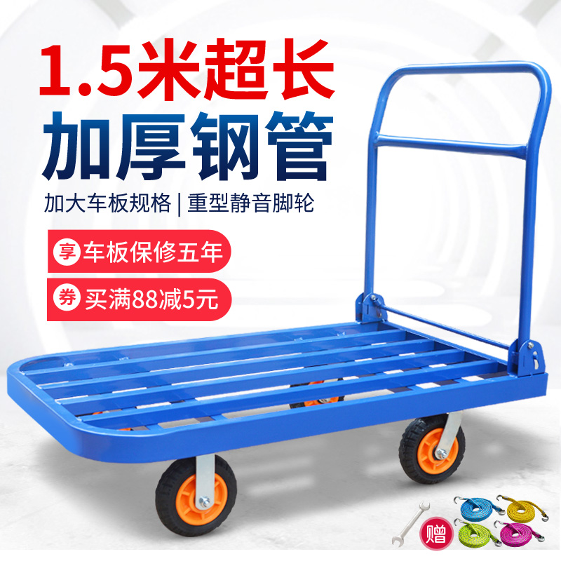 折叠平板车推货车拉货静音手推车工地拖H车四轮搬运家用便携小拉
